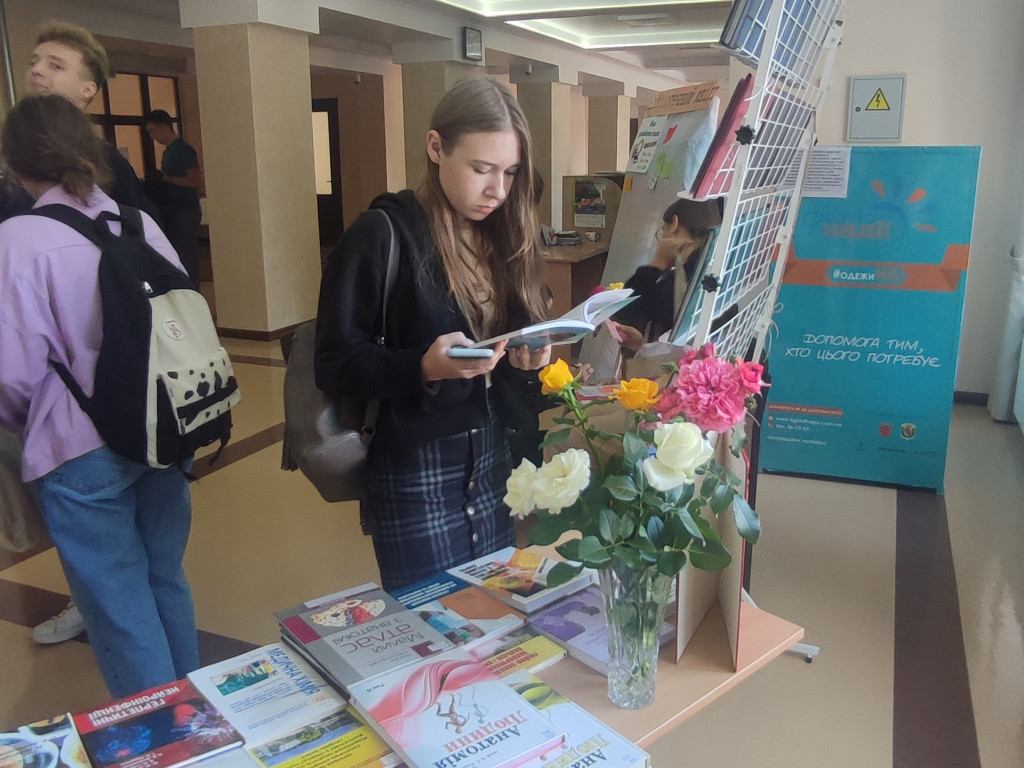 День бібліотеки