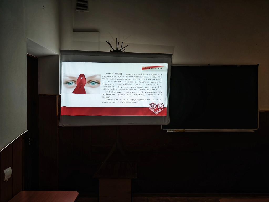 До Всесвітнього дня боротьби зі СНІДом: виховна година для студентів медичного факультету №1