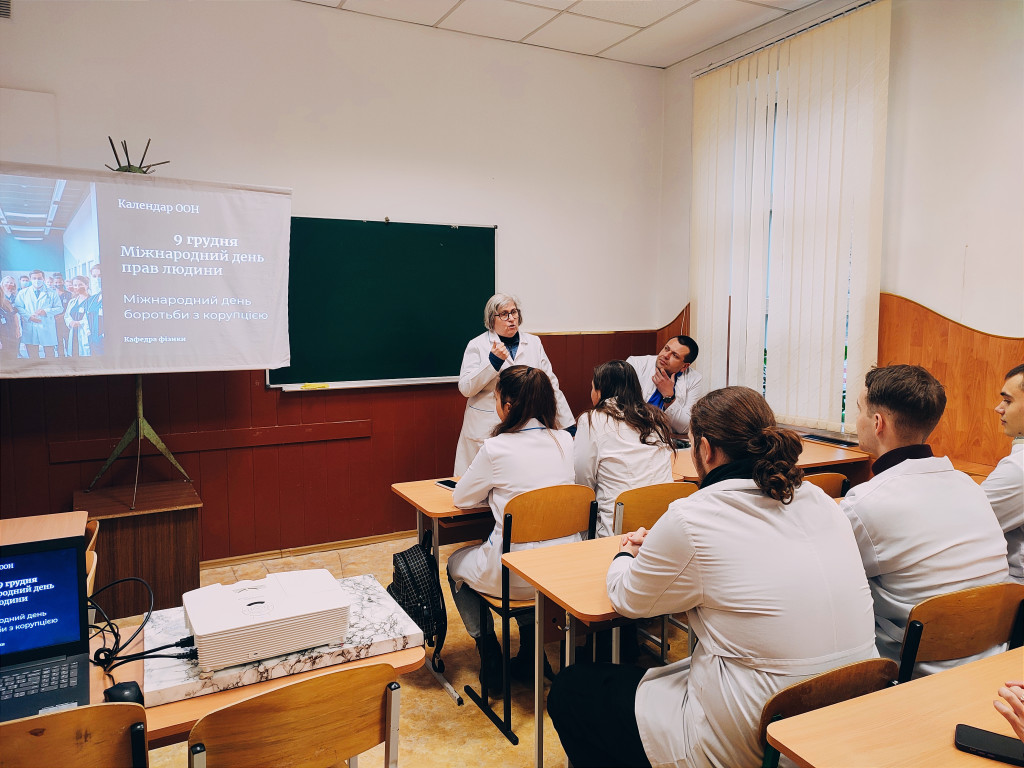 На кафедрі фізики був проведений виховний захід до міжнародного Дня прав людини та міжнародного Дня боротьби з корупцією