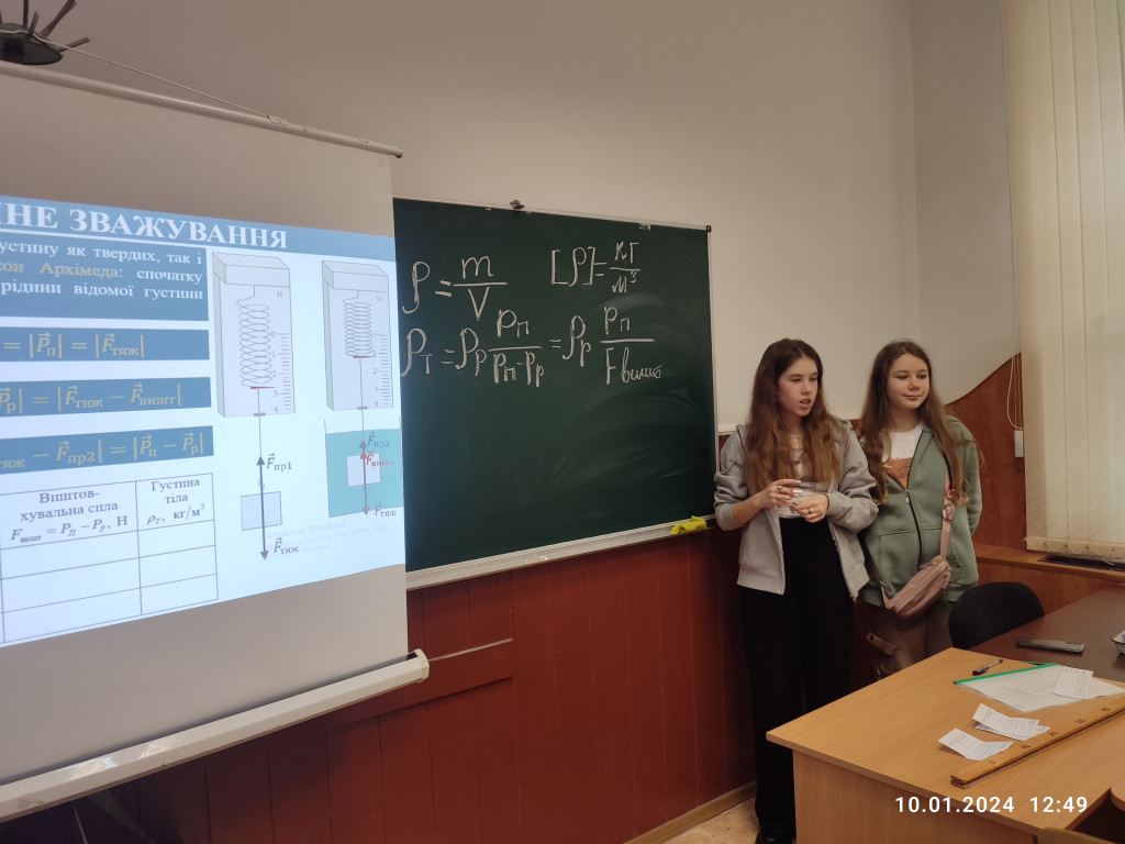 Залучення та підготовка учнівської молоді до наукової та науково-дослідницької діяльності