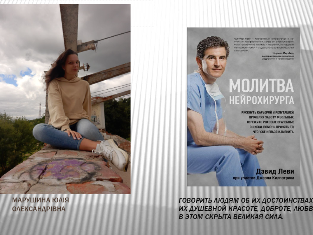 «Людину можна пізнати по тих книгах, які вона читає», до Дня бібліотеки