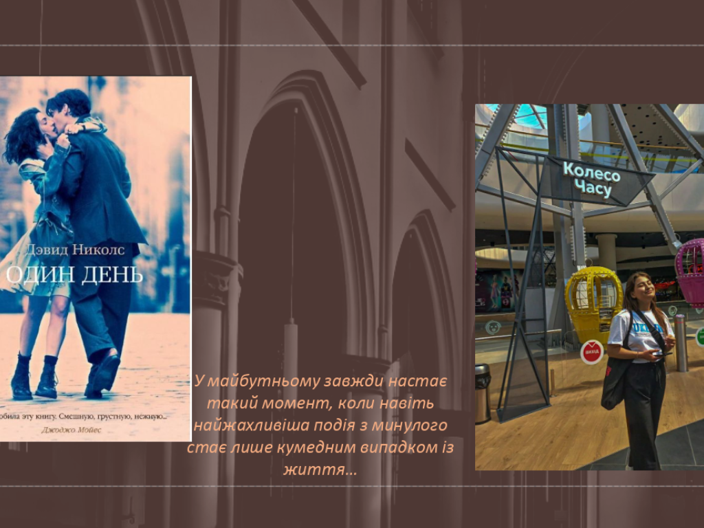 «Людину можна пізнати по тих книгах, які вона читає», до Дня бібліотеки