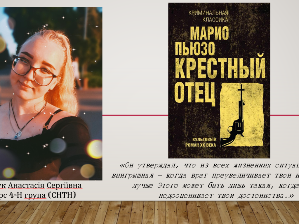 «Людину можна пізнати по тих книгах, які вона читає», до Дня бібліотеки