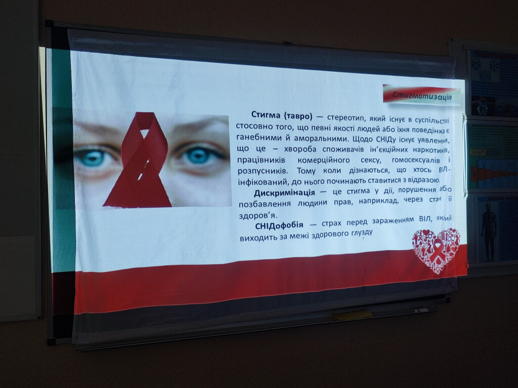 Виховний захід присвячений Всесвітньому дню боротьби зі СНІДом