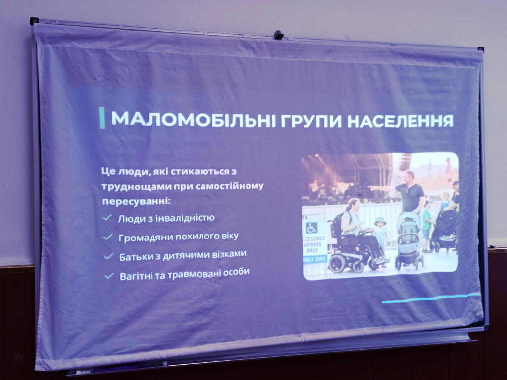 Виховний захід, присвячений Всесвітньому дню мобільності та доступності 30 квітня.