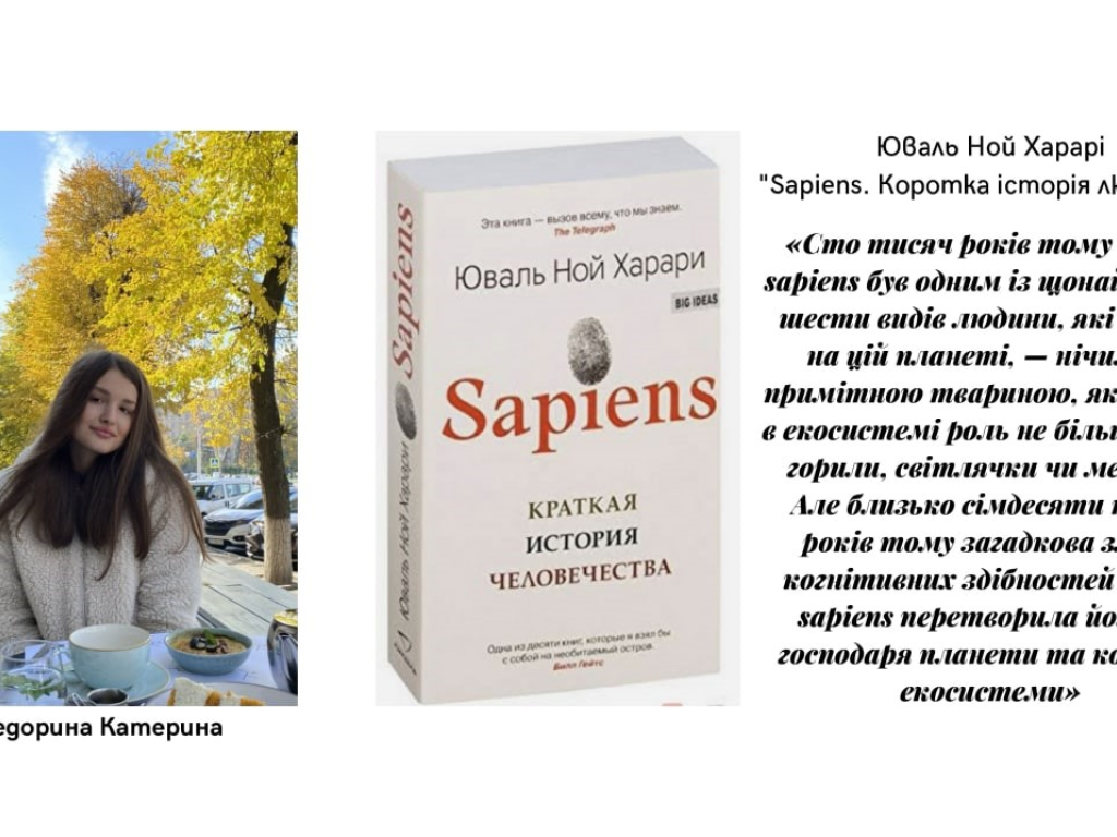 «Людину можна пізнати по тих книгах, які вона читає», до Дня бібліотеки