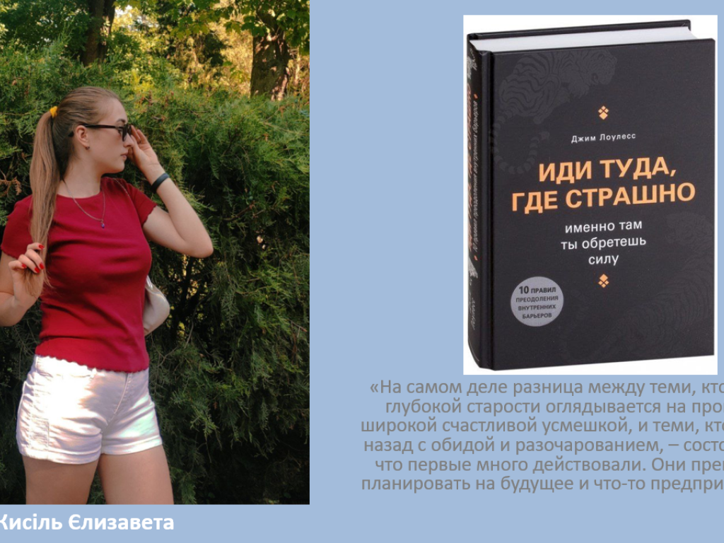 «Людину можна пізнати по тих книгах, які вона читає», до Дня бібліотеки