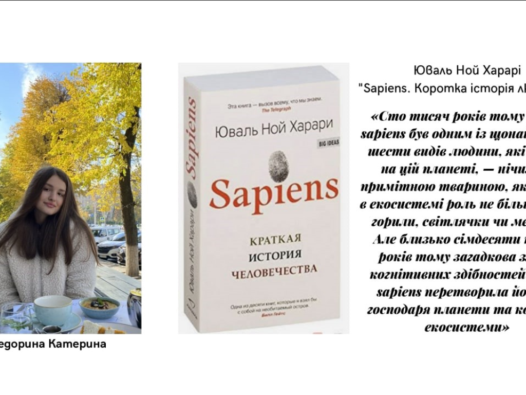 «Людину можна пізнати по тих книгах, які вона читає», до Дня бібліотеки