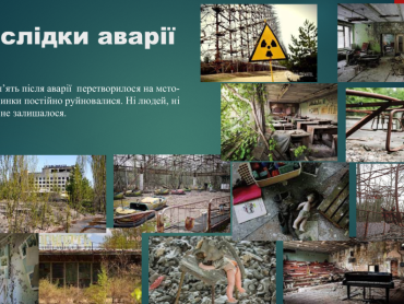 Виховний захід «Вчимося на помилках минулого: навколо Чорнобиля» для студентів-стоматологів